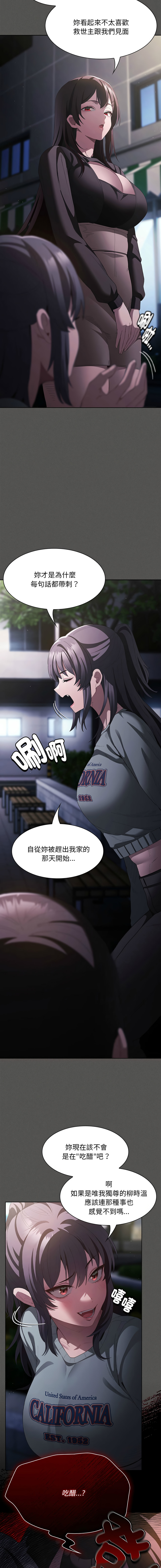 EunSsa Woowong 中了传教士的美人计 神圣陷阱 中了傳教士的美人計 神聖陷阱 1-21 Chinese Decensored Ongoing - Image 370
