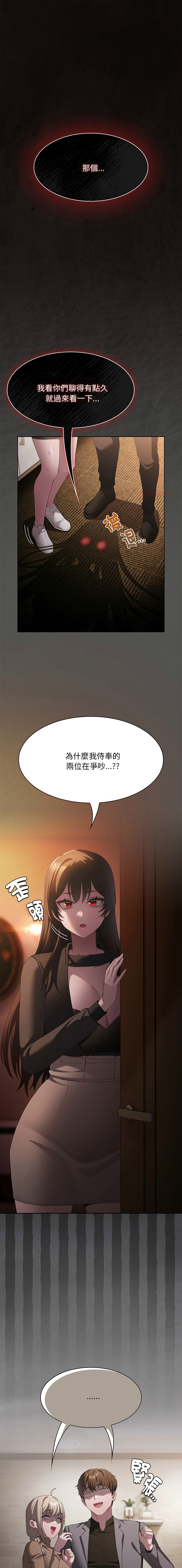 EunSsa Woowong 中了传教士的美人计 神圣陷阱 中了傳教士的美人計 神聖陷阱 1-21 Chinese Decensored Ongoing - Image 384