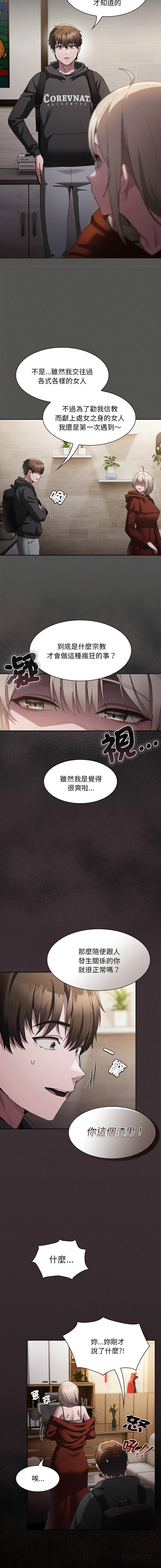 EunSsa Woowong 中了传教士的美人计 神圣陷阱 中了傳教士的美人計 神聖陷阱 1-21 Chinese Decensored Ongoing - Image 39