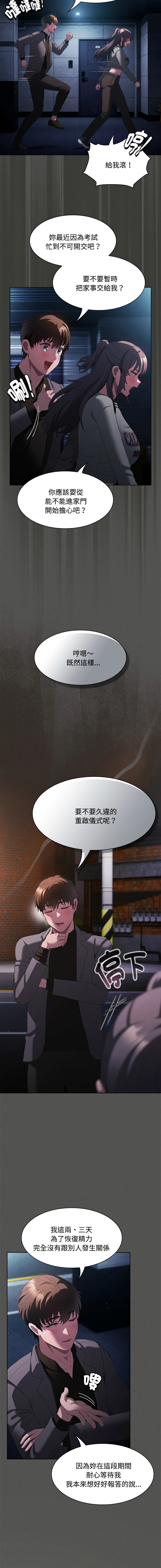 EunSsa Woowong 中了传教士的美人计 神圣陷阱 中了傳教士的美人計 神聖陷阱 1-21 Chinese Decensored Ongoing - Image 399