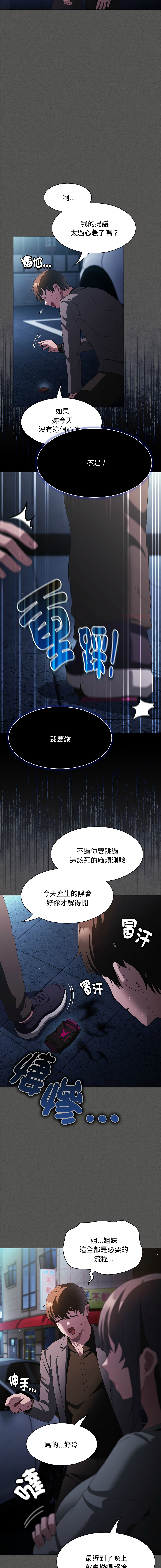 EunSsa Woowong 中了传教士的美人计 神圣陷阱 中了傳教士的美人計 神聖陷阱 1-21 Chinese Decensored Ongoing - Image 401