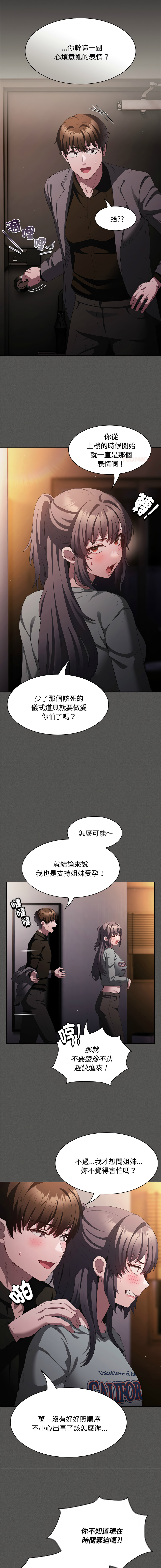 EunSsa Woowong 中了传教士的美人计 神圣陷阱 中了傳教士的美人計 神聖陷阱 1-21 Chinese Decensored Ongoing - Image 408