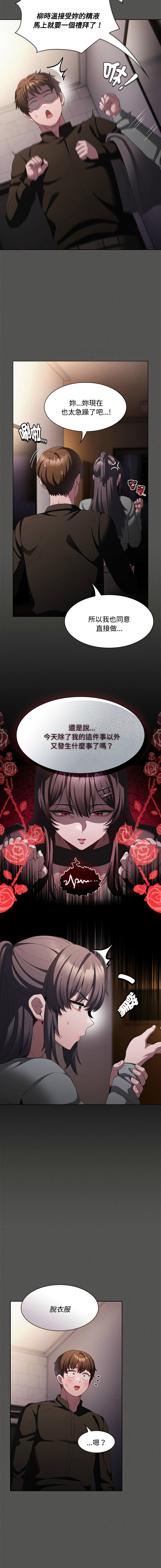 EunSsa Woowong 中了传教士的美人计 神圣陷阱 中了傳教士的美人計 神聖陷阱 1-21 Chinese Decensored Ongoing - Image 409