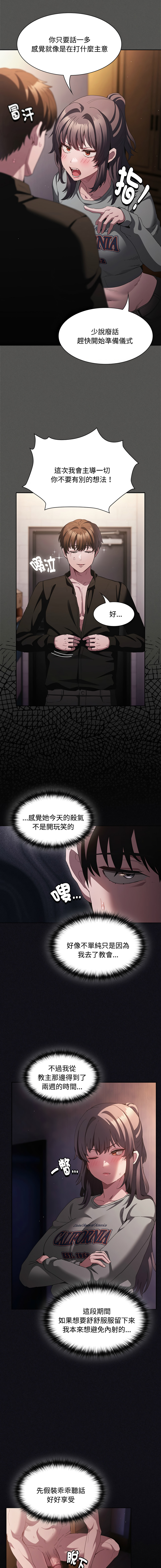 EunSsa Woowong 中了传教士的美人计 神圣陷阱 中了傳教士的美人計 神聖陷阱 1-21 Chinese Decensored Ongoing - Image 410