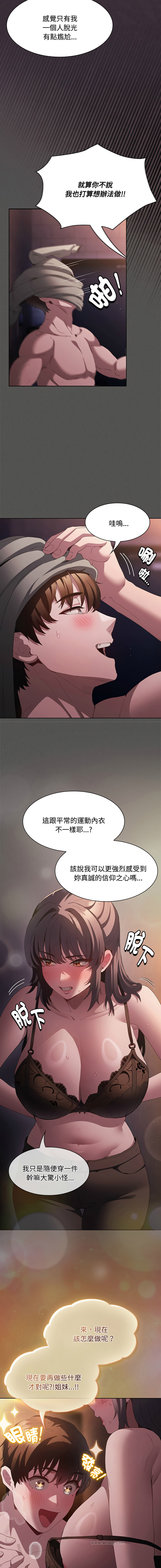 EunSsa Woowong 中了传教士的美人计 神圣陷阱 中了傳教士的美人計 神聖陷阱 1-21 Chinese Decensored Ongoing - Image 412