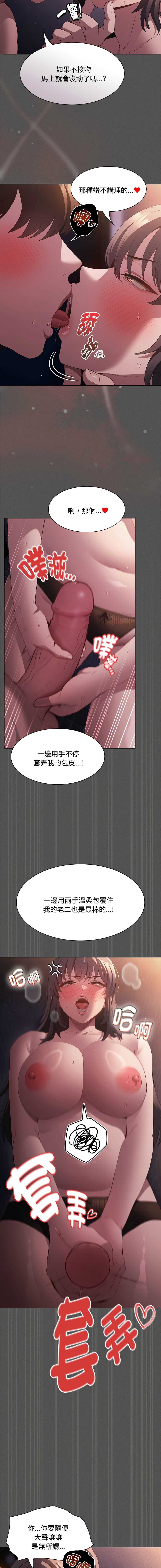 EunSsa Woowong 中了传教士的美人计 神圣陷阱 中了傳教士的美人計 神聖陷阱 1-21 Chinese Decensored Ongoing - Image 417