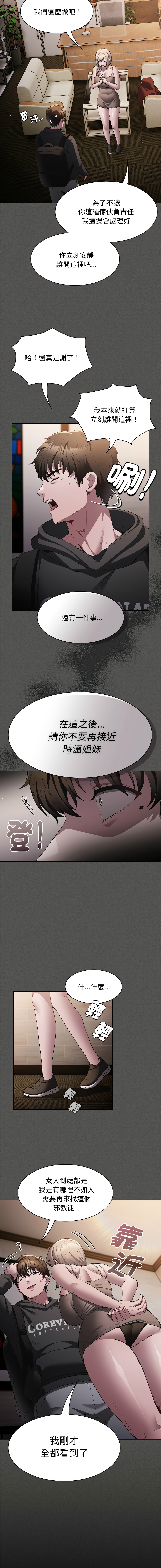EunSsa Woowong 中了传教士的美人计 神圣陷阱 中了傳教士的美人計 神聖陷阱 1-21 Chinese Decensored Ongoing - Image 43
