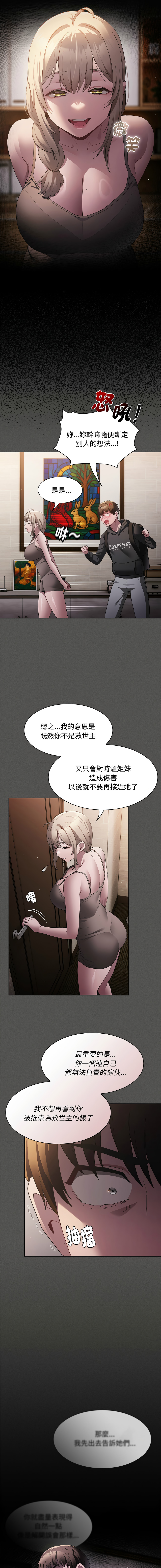EunSsa Woowong 中了传教士的美人计 神圣陷阱 中了傳教士的美人計 神聖陷阱 1-21 Chinese Decensored Ongoing - Image 45