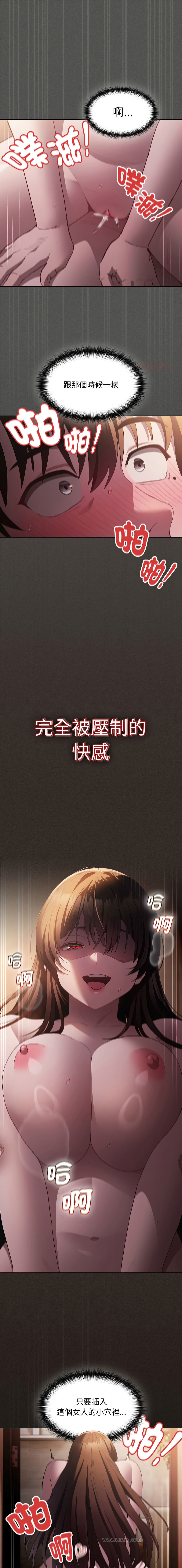 EunSsa Woowong 中了传教士的美人计 神圣陷阱 中了傳教士的美人計 神聖陷阱 1-21 Chinese Decensored Ongoing - Image 55