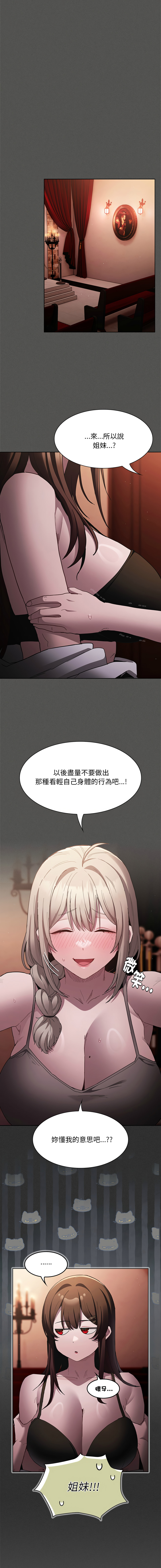 EunSsa Woowong 中了传教士的美人计 神圣陷阱 中了傳教士的美人計 神聖陷阱 1-21 Chinese Decensored Ongoing - Image 61