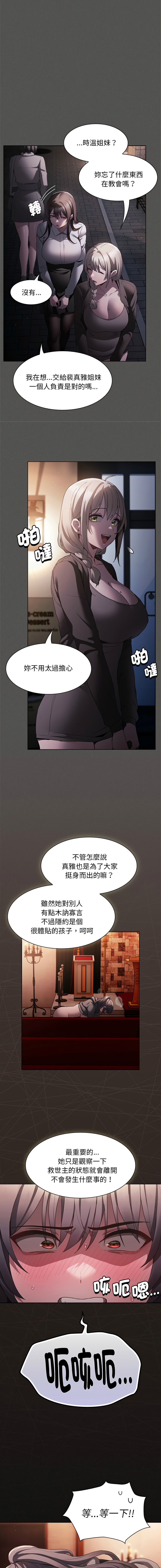 EunSsa Woowong 中了传教士的美人计 神圣陷阱 中了傳教士的美人計 神聖陷阱 1-21 Chinese Decensored Ongoing - Image 76