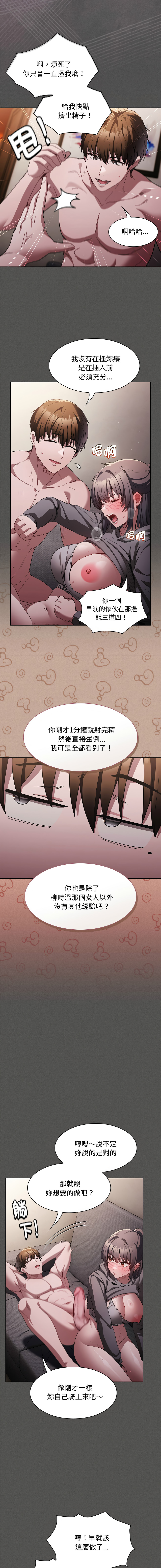EunSsa Woowong 中了传教士的美人计 神圣陷阱 中了傳教士的美人計 神聖陷阱 1-21 Chinese Decensored Ongoing - Image 86