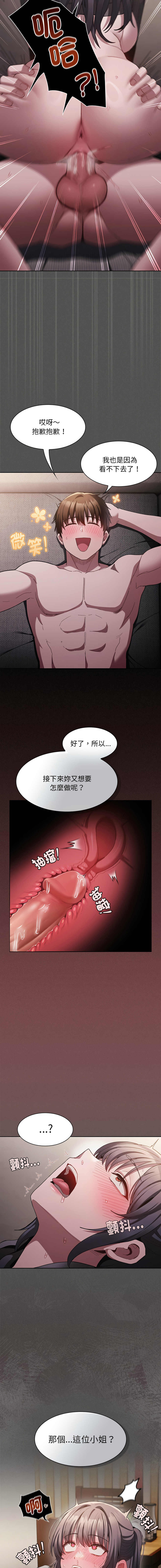 EunSsa Woowong 中了传教士的美人计 神圣陷阱 中了傳教士的美人計 神聖陷阱 1-21 Chinese Decensored Ongoing - Image 88
