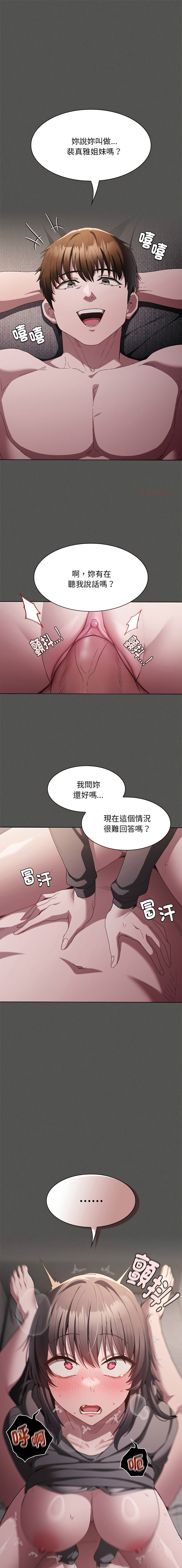 EunSsa Woowong 中了传教士的美人计 神圣陷阱 中了傳教士的美人計 神聖陷阱 1-21 Chinese Decensored Ongoing - Image 90