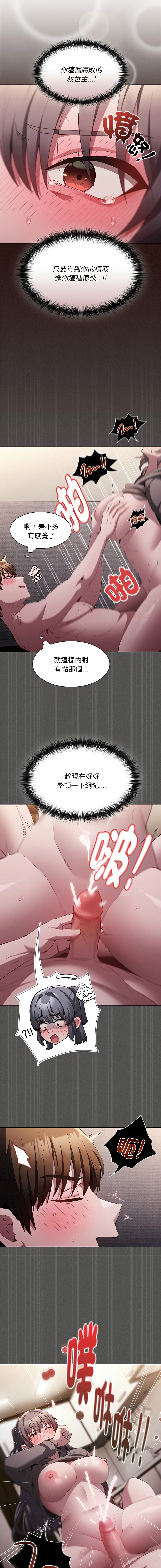 EunSsa Woowong 中了传教士的美人计 神圣陷阱 中了傳教士的美人計 神聖陷阱 1-21 Chinese Decensored Ongoing - Image 96