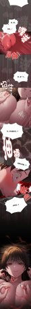 EunSsa Woowong 中了传教士的美人计 神圣陷阱 中了傳教士的美人計 神聖陷阱 1-21 Chinese Decensored Ongoing - Page 261