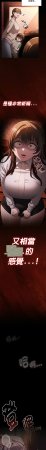 EunSsa Woowong 中了传教士的美人计 神圣陷阱 中了傳教士的美人計 神聖陷阱 1-21 Chinese Decensored Ongoing - Page 319