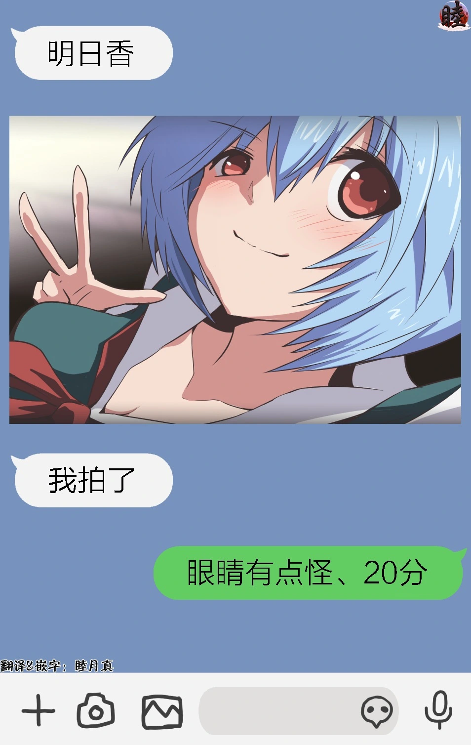 富士茄鷹的EVA短篇 - Image 1