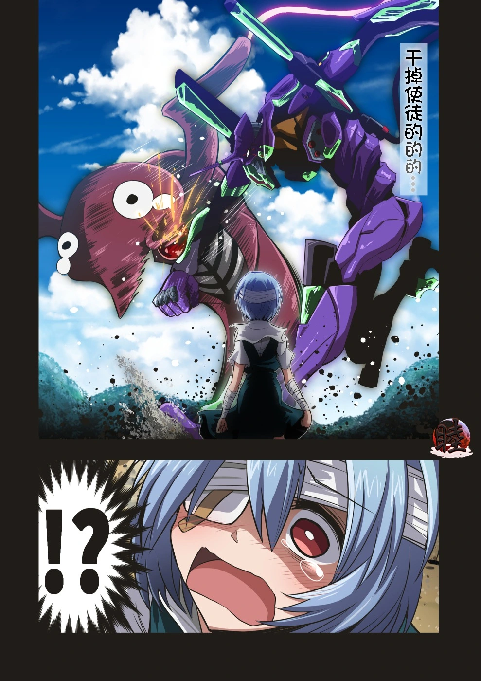 富士茄鷹的EVA短篇 - Image 110