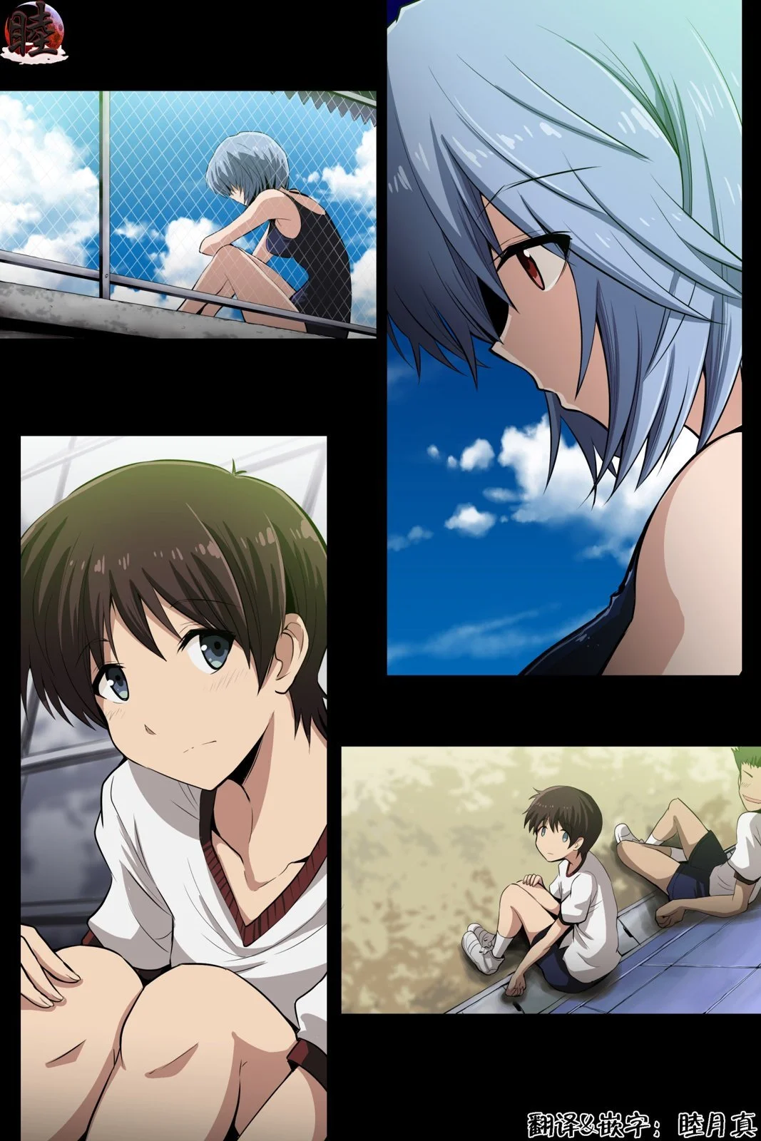 富士茄鷹的EVA短篇 - Image 112