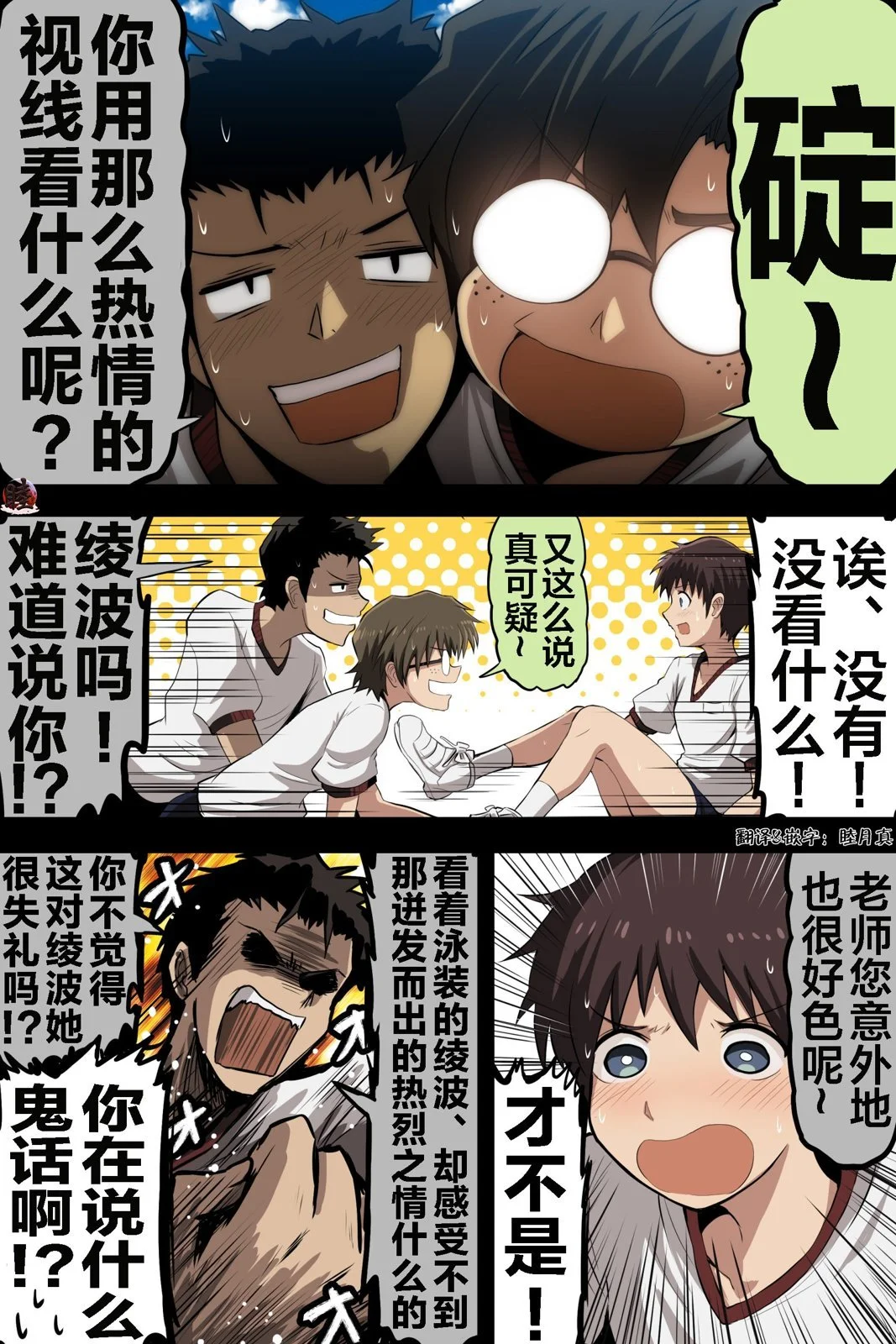 富士茄鷹的EVA短篇 - Image 113