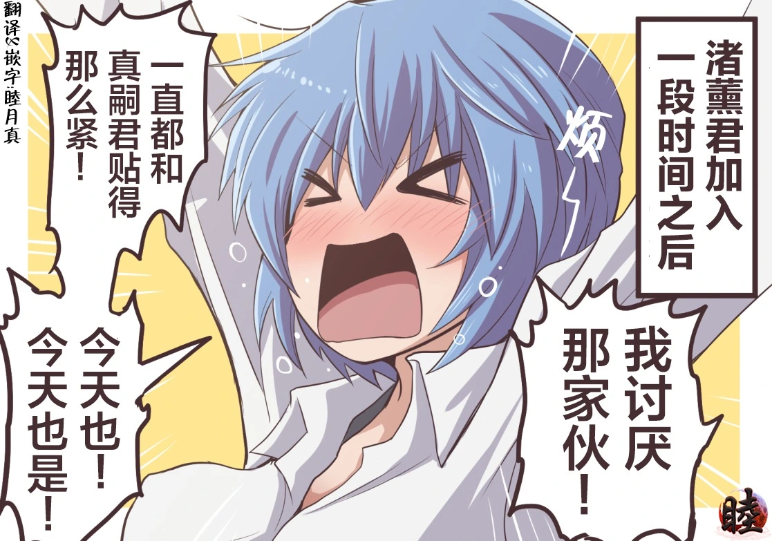 富士茄鷹的EVA短篇 - Image 118