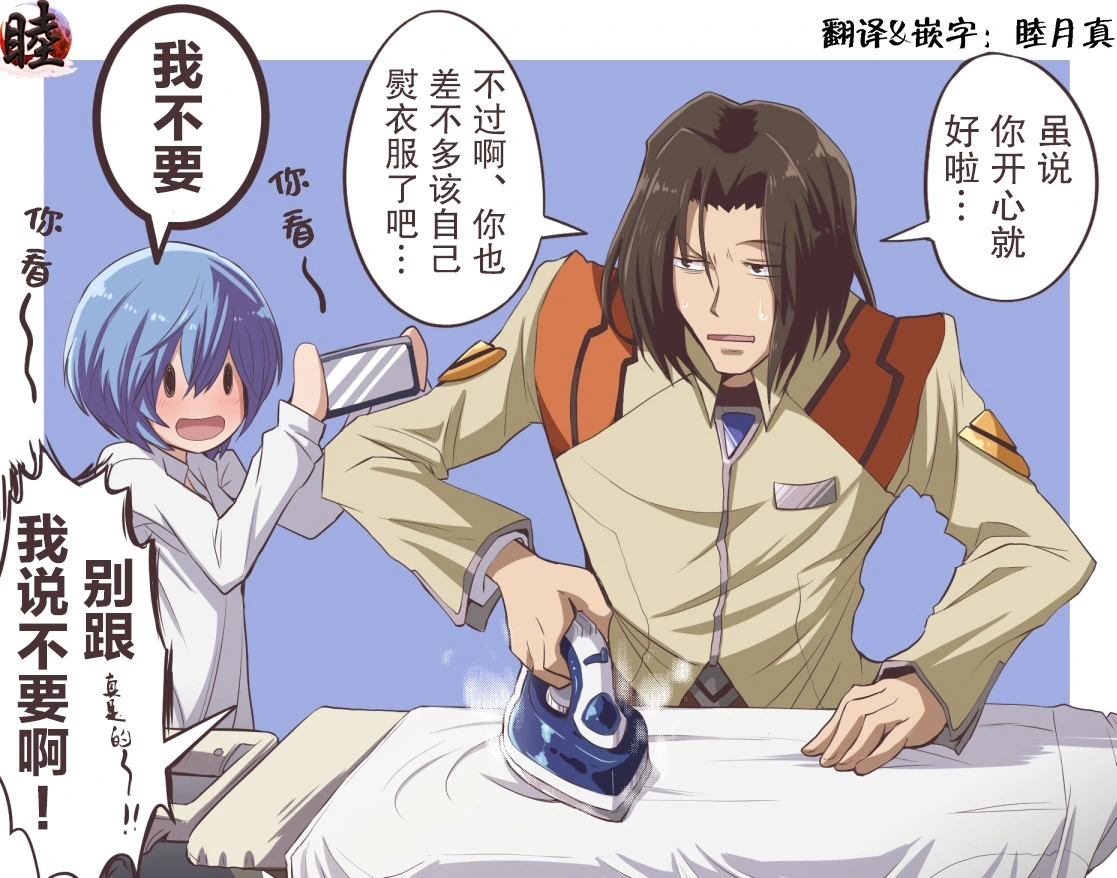 富士茄鷹的EVA短篇 - Image 123