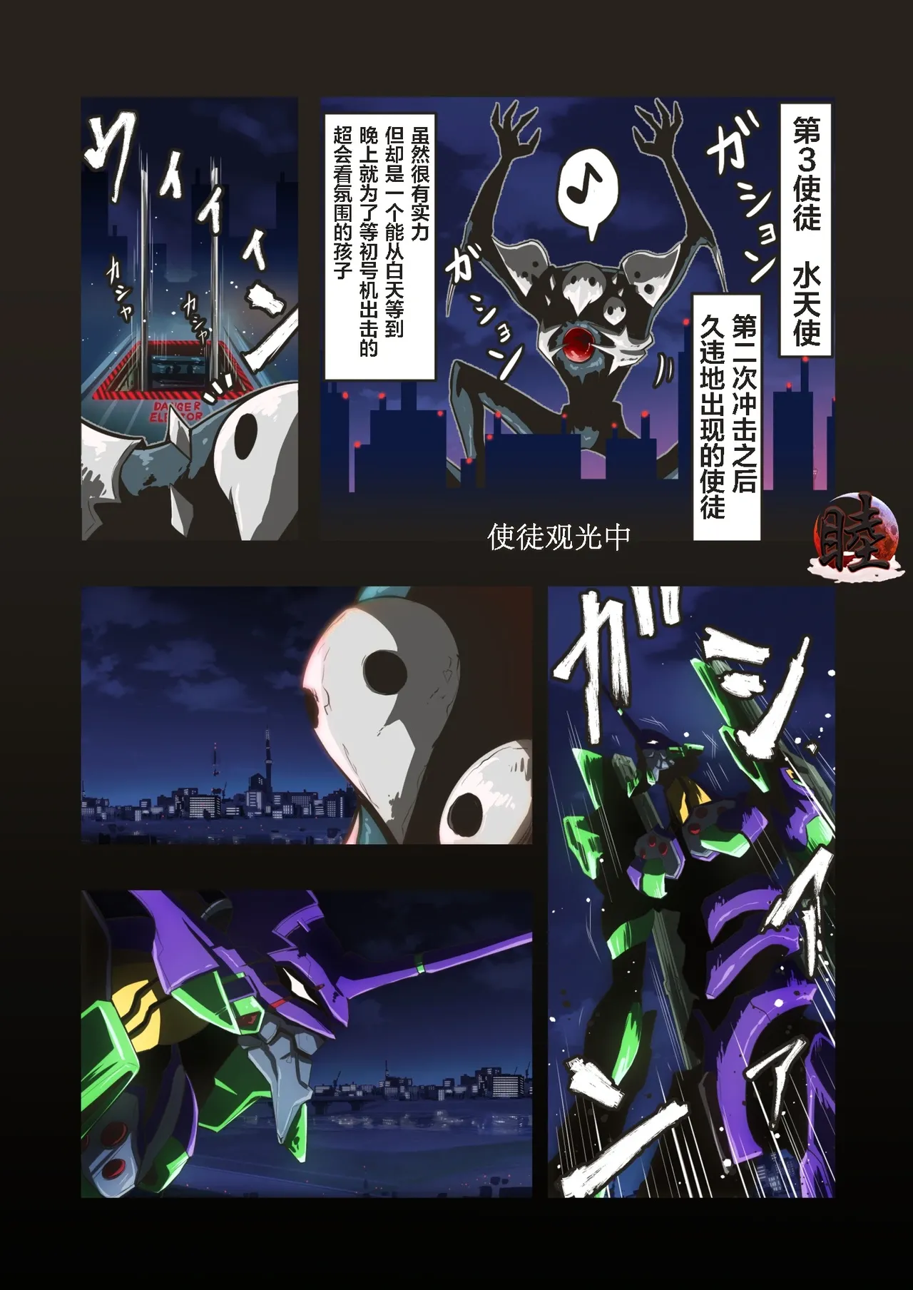 富士茄鷹的EVA短篇 - Image 126