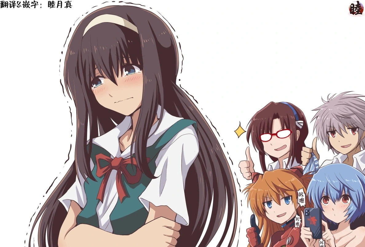 富士茄鷹的EVA短篇 - Image 131