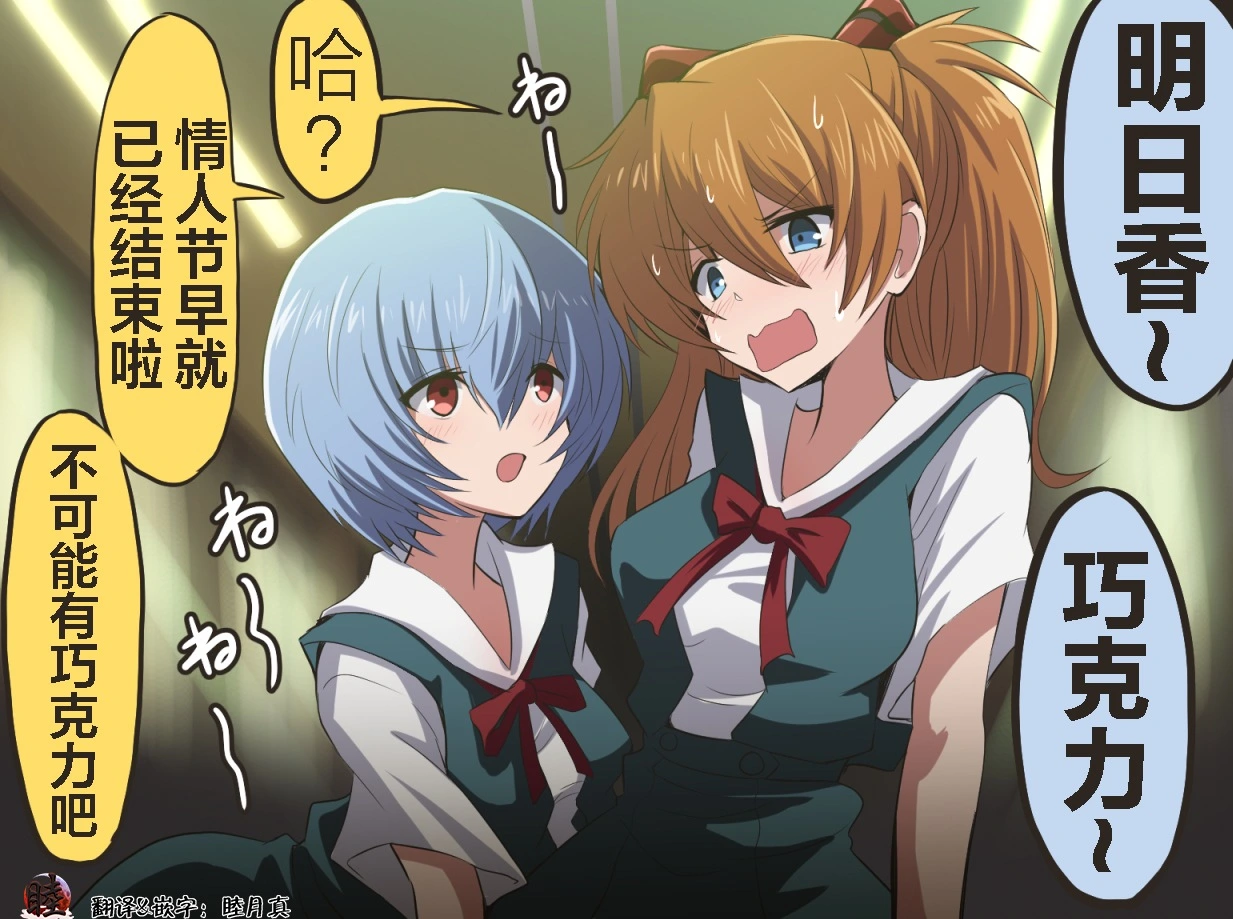 富士茄鷹的EVA短篇 - Image 132