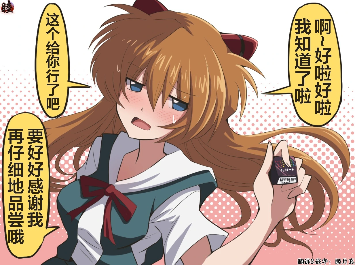 富士茄鷹的EVA短篇 - Image 134