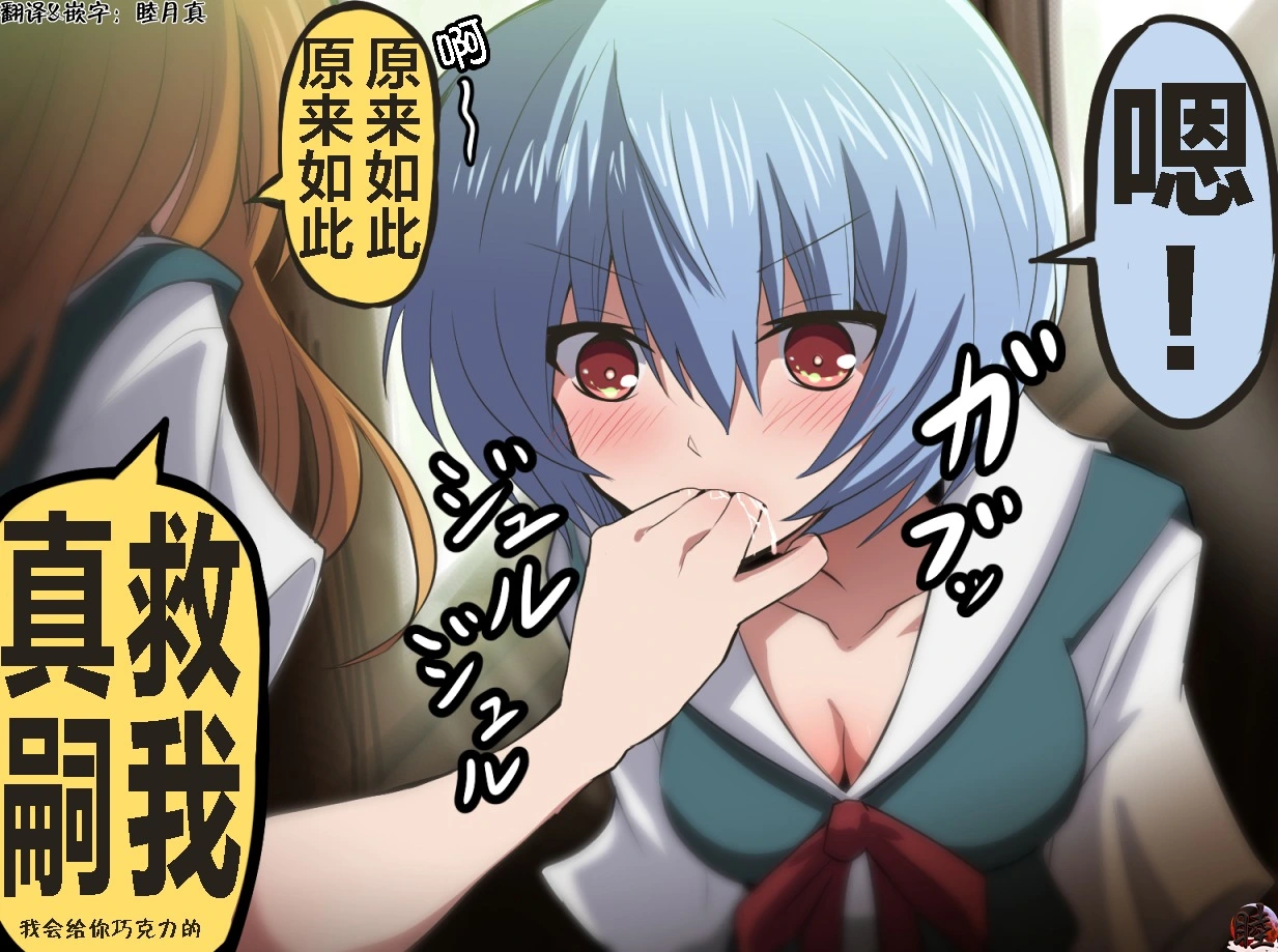 富士茄鷹的EVA短篇 - Image 135