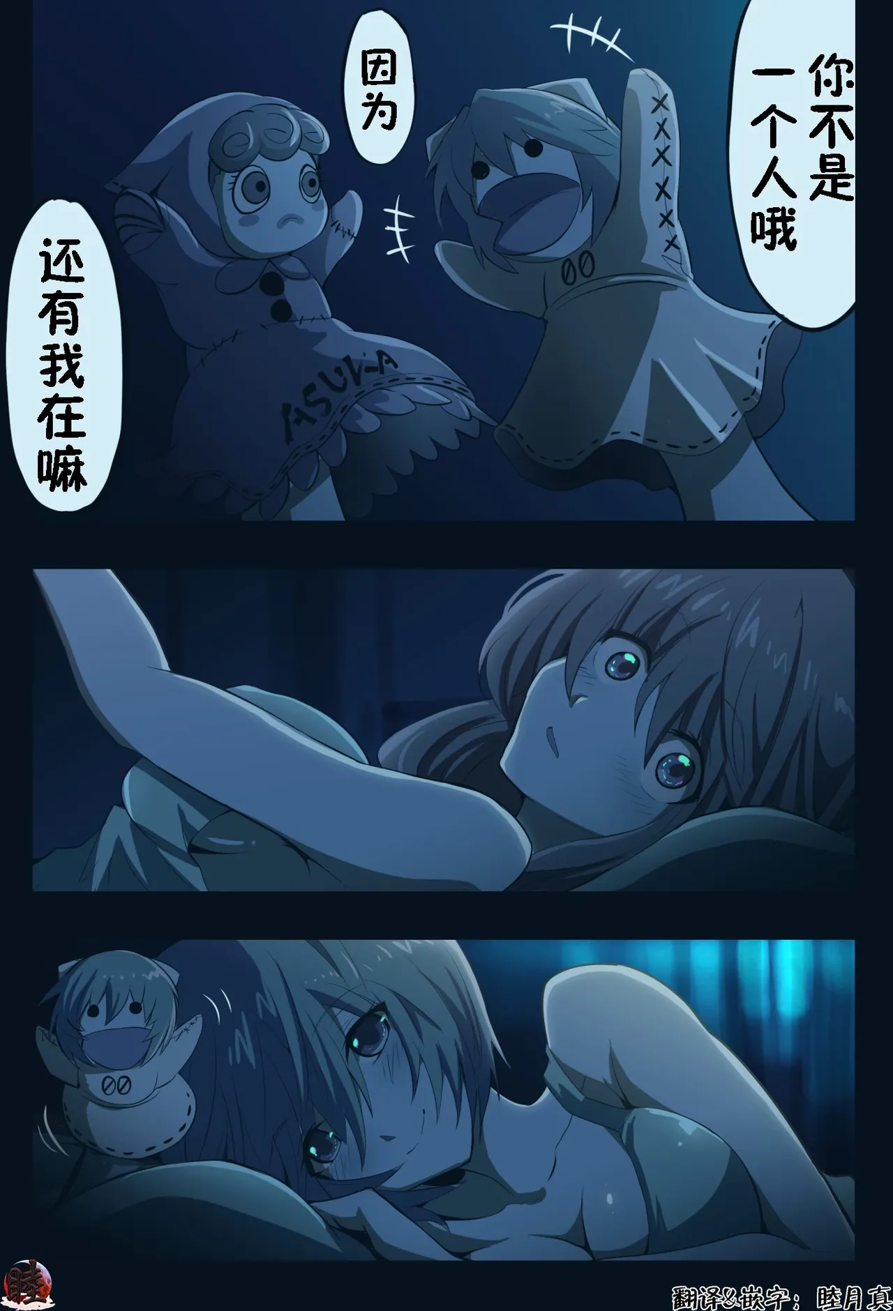 富士茄鷹的EVA短篇 - Image 138