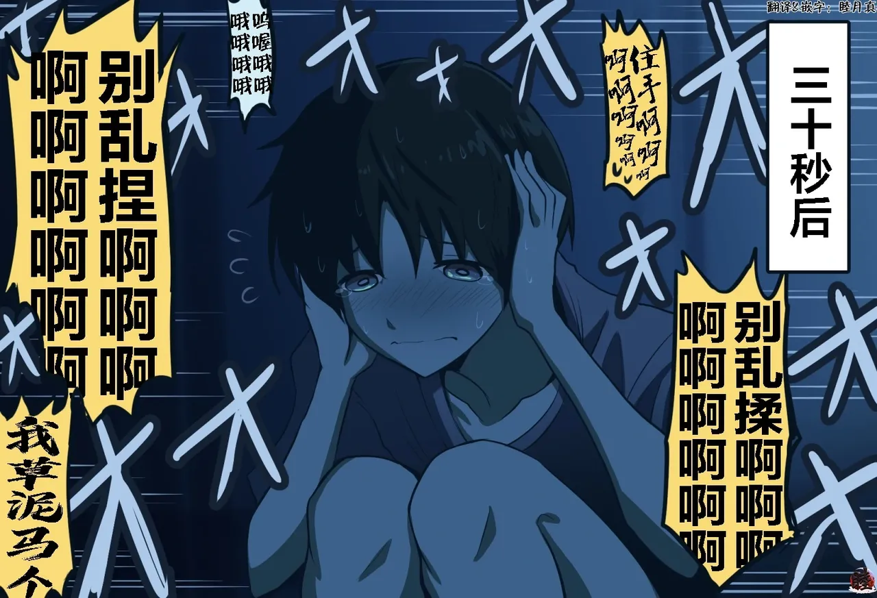 富士茄鷹的EVA短篇 - Image 140