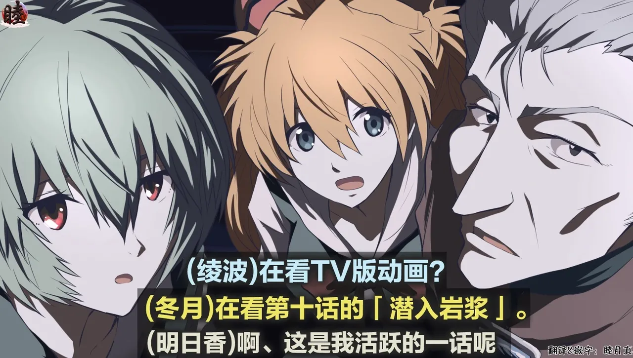 富士茄鷹的EVA短篇 - Image 143