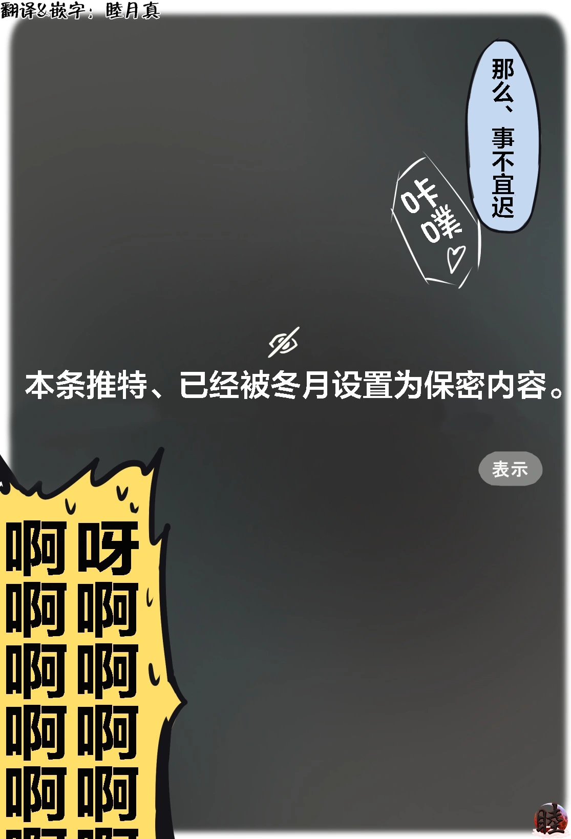 富士茄鷹的EVA短篇 - Image 173