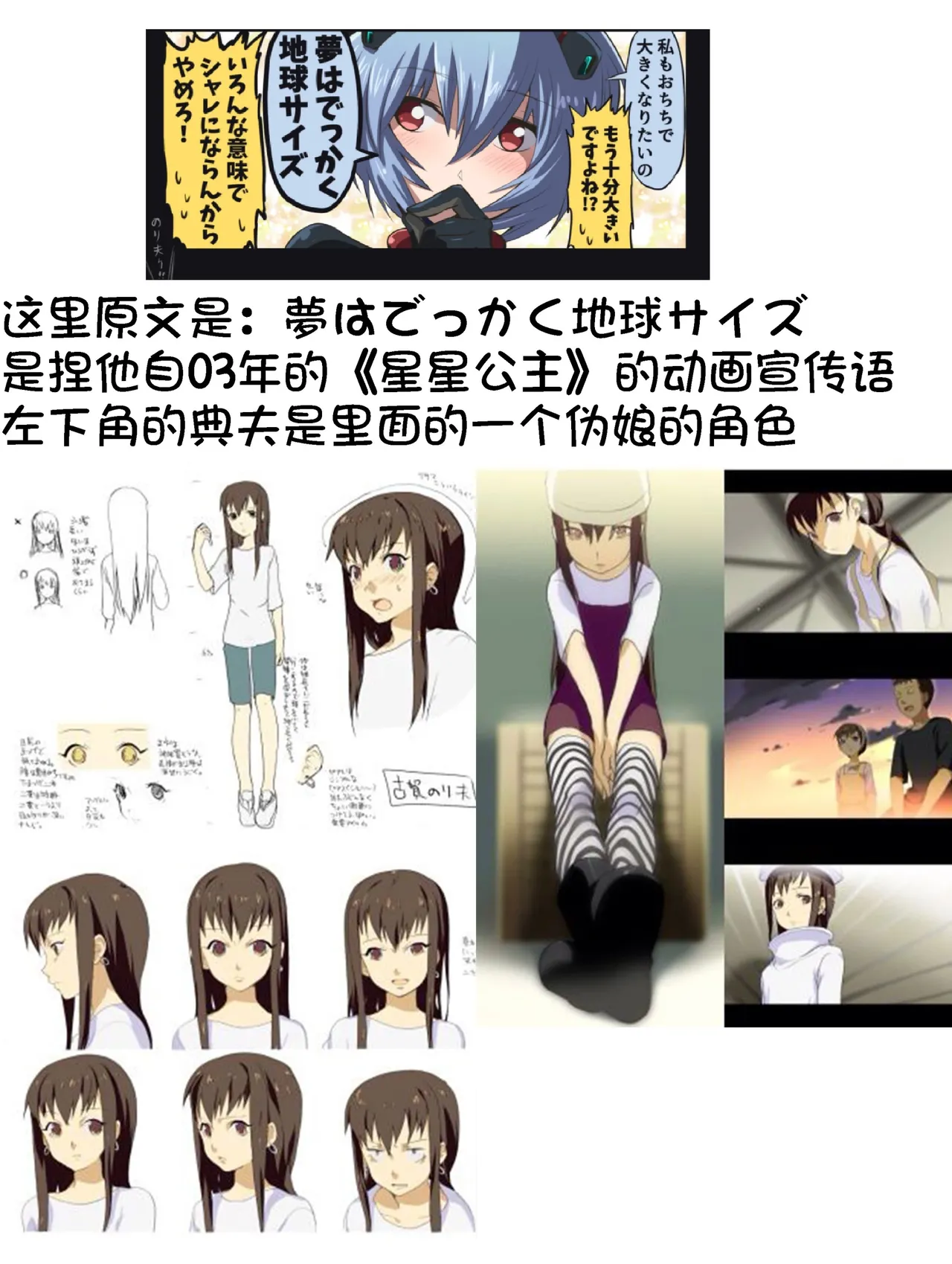 富士茄鷹的EVA短篇 - Image 174