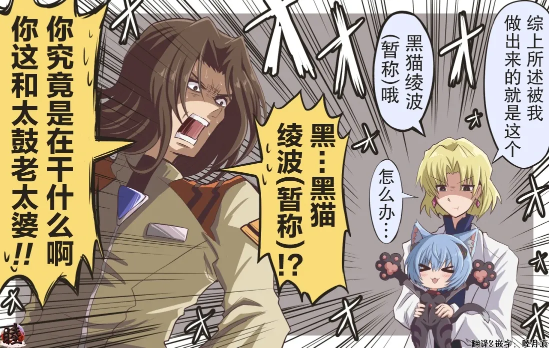 富士茄鷹的EVA短篇 - Image 182