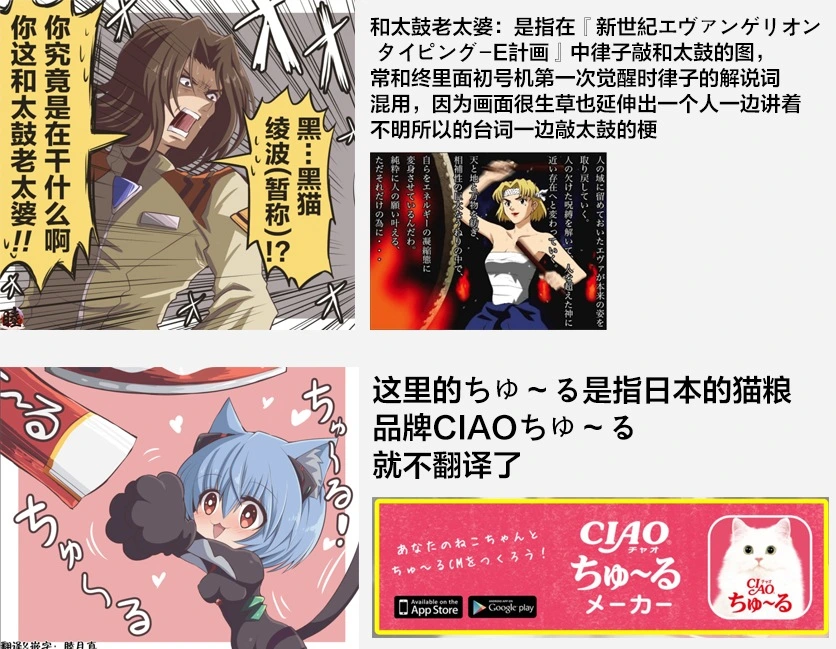 富士茄鷹的EVA短篇 - Image 185