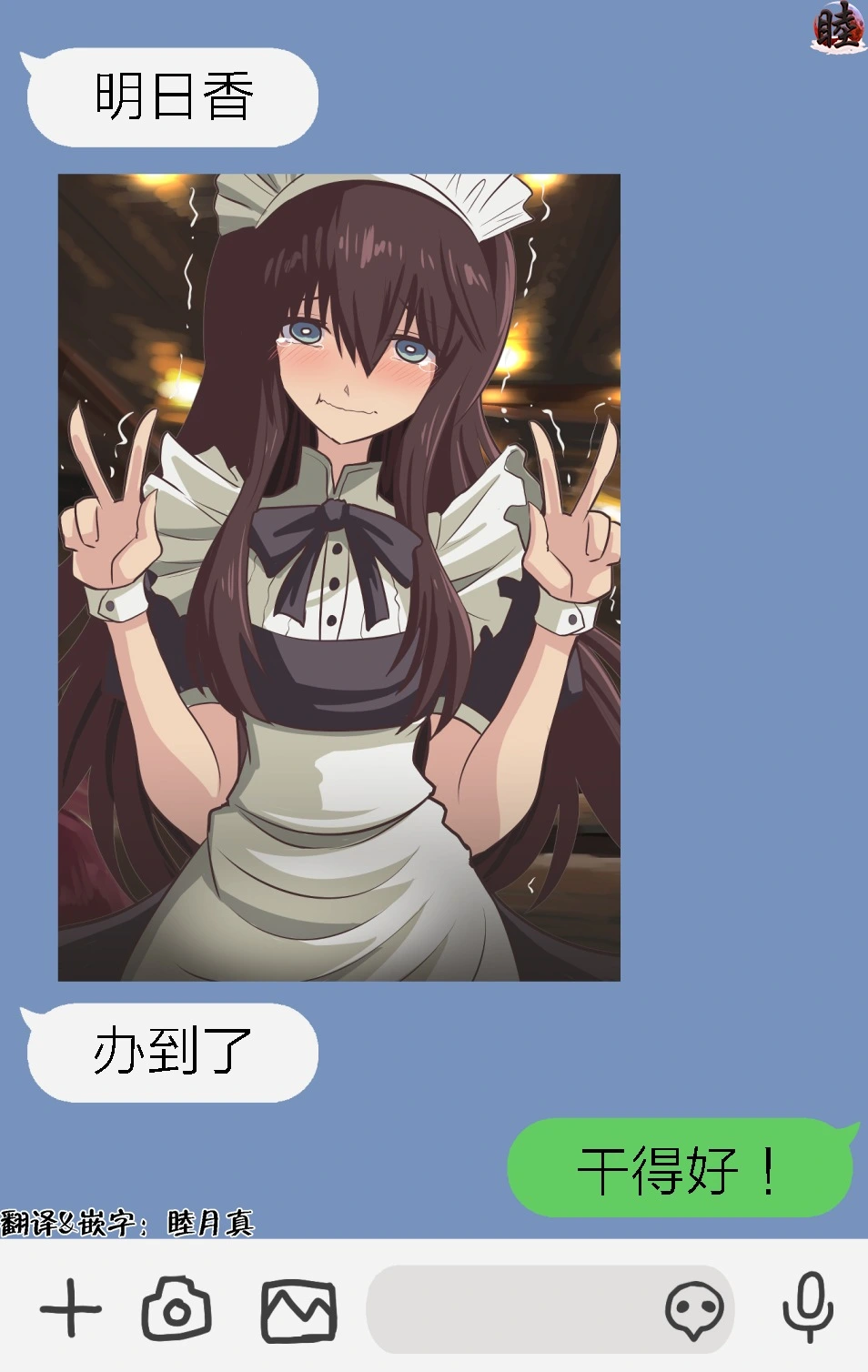 富士茄鷹的EVA短篇 - Image 2