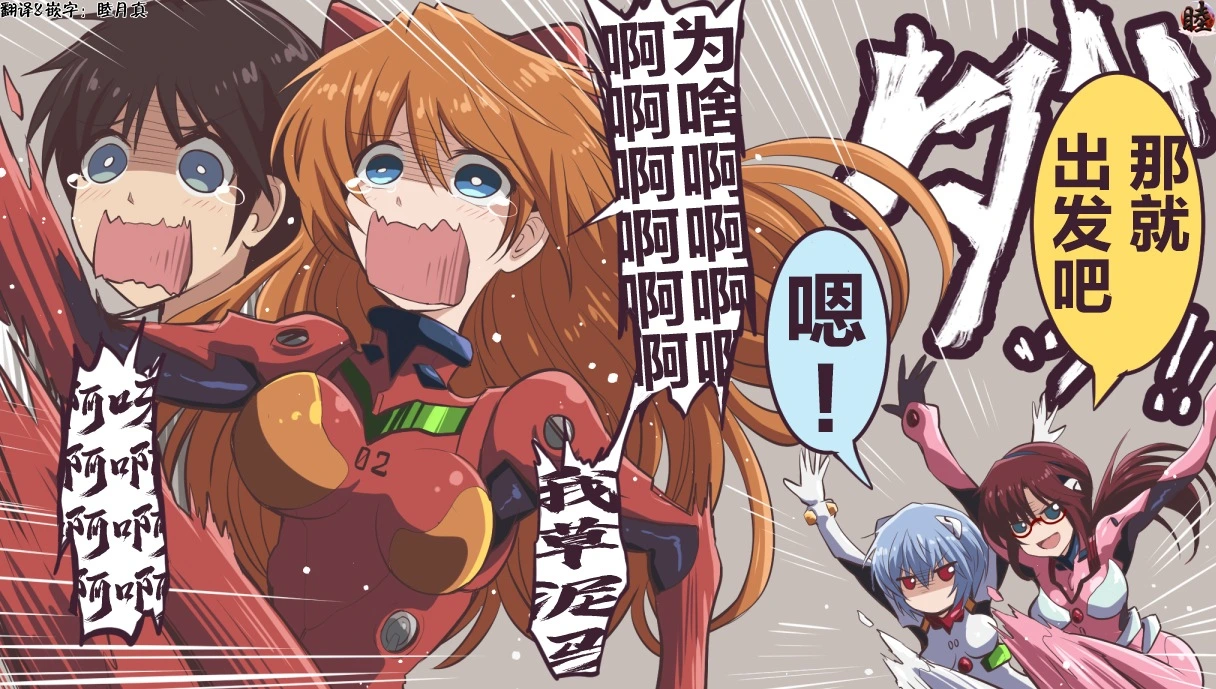 富士茄鷹的EVA短篇 - Image 23