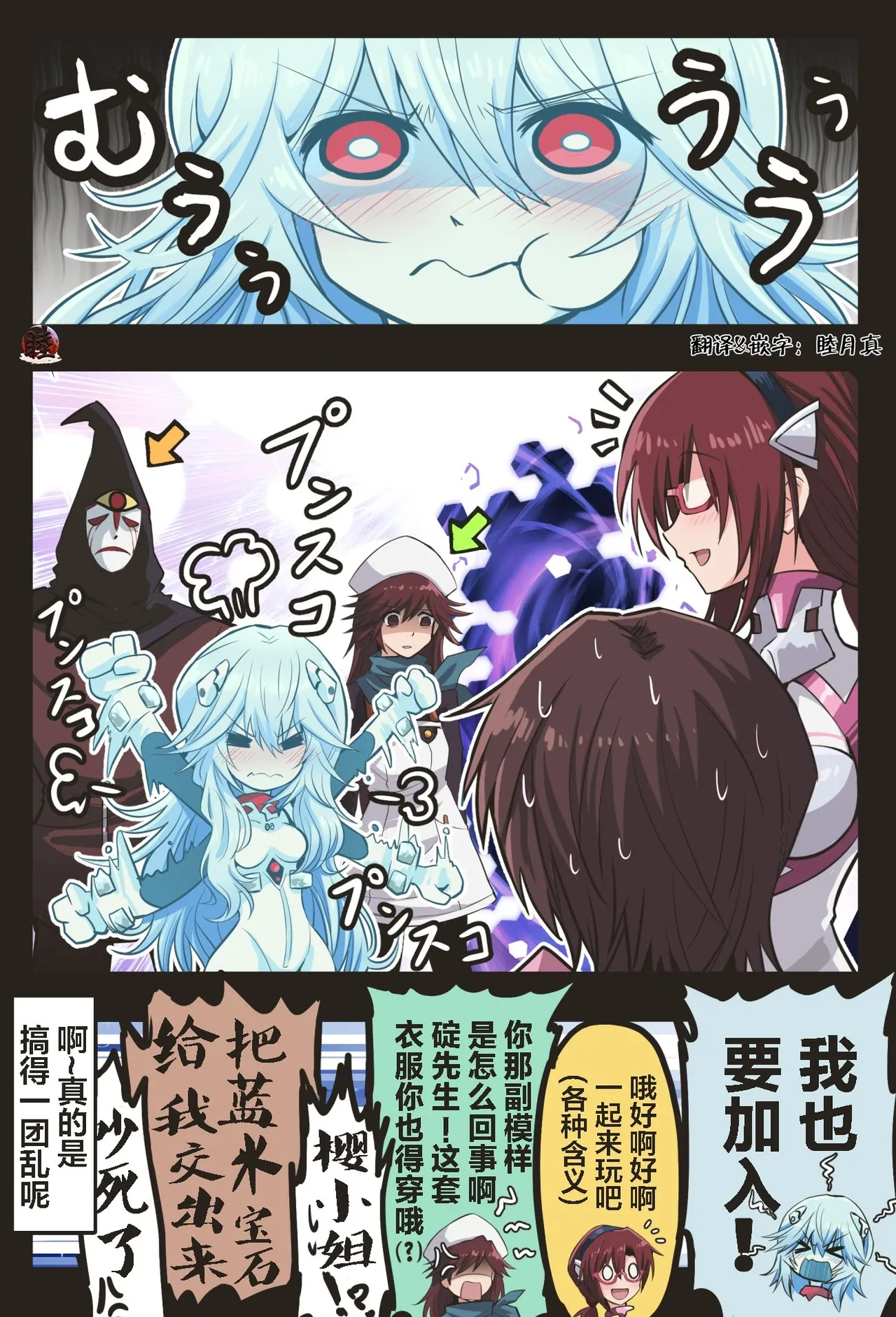 富士茄鷹的EVA短篇 - Image 29