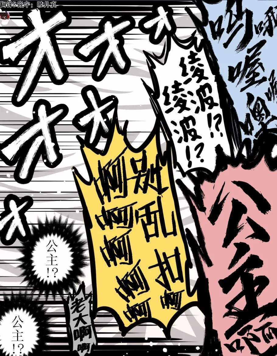 富士茄鷹的EVA短篇 - Image 34