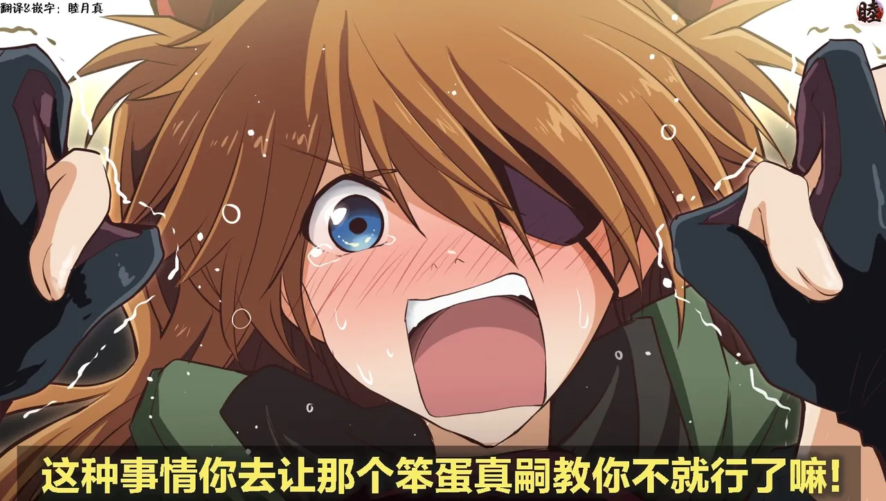 富士茄鷹的EVA短篇 - Image 36