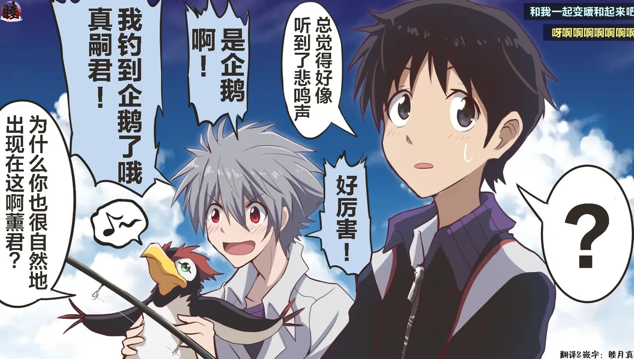 富士茄鷹的EVA短篇 - Image 38