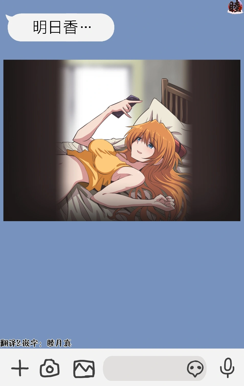 富士茄鷹的EVA短篇 - Image 4