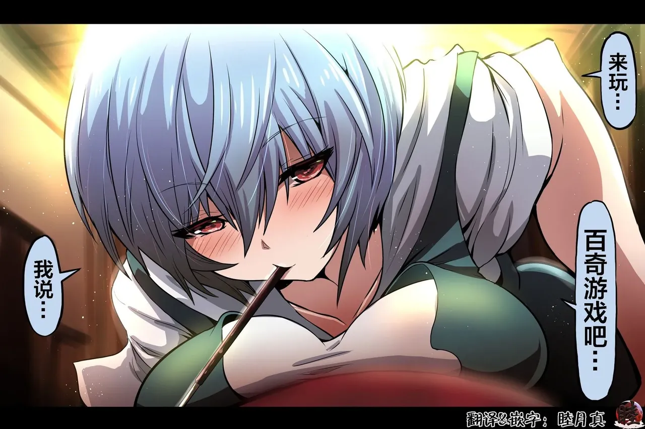 富士茄鷹的EVA短篇 - Image 48