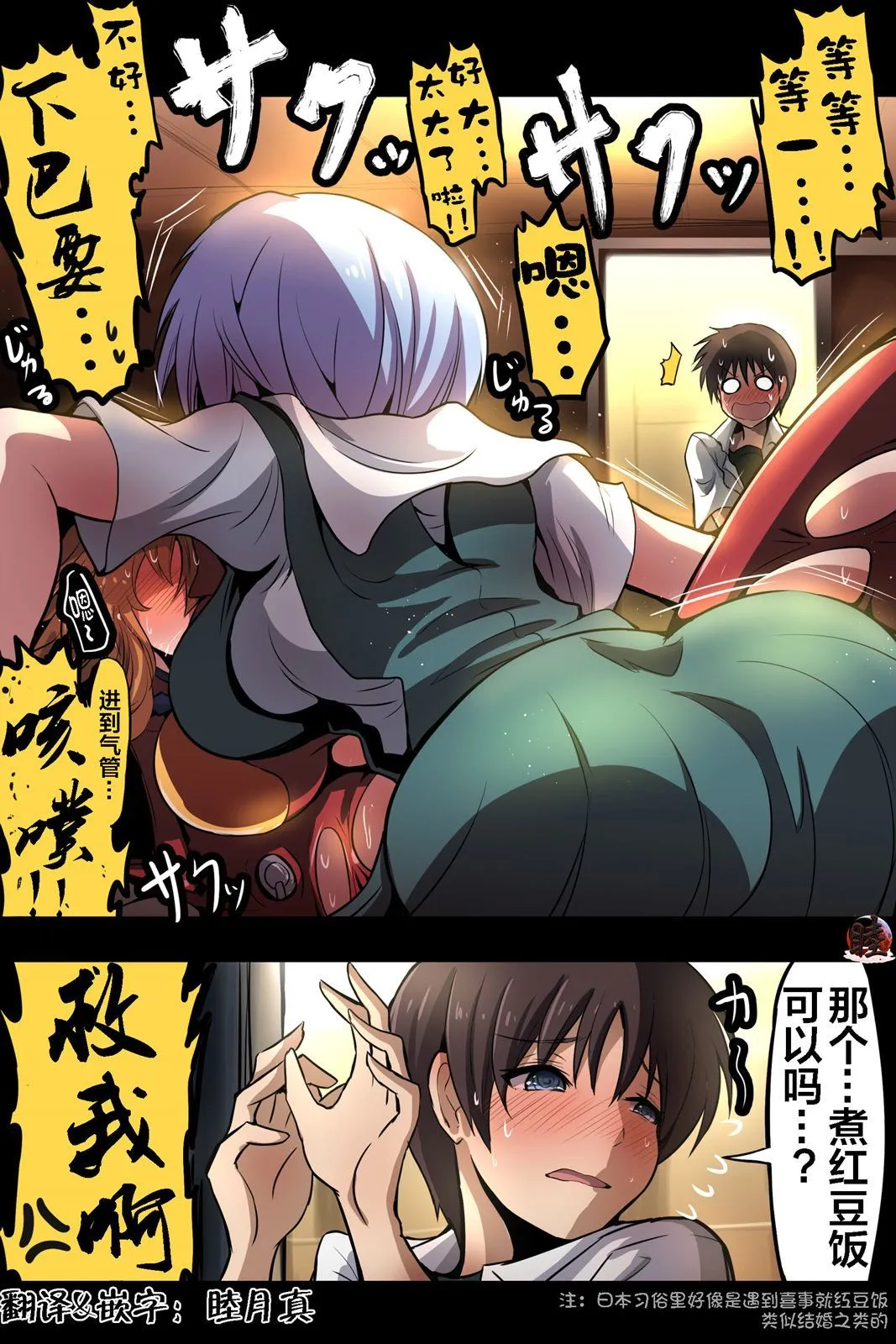 富士茄鷹的EVA短篇 - Image 51