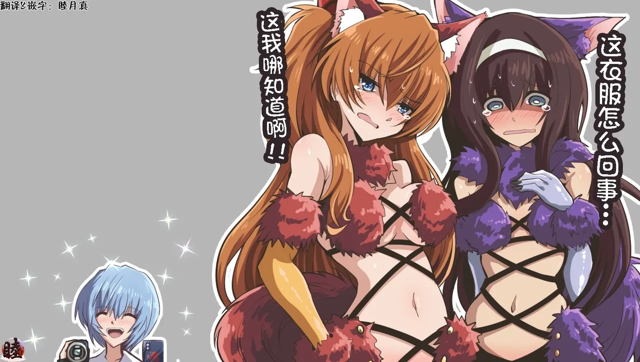 富士茄鷹的EVA短篇 - Image 55