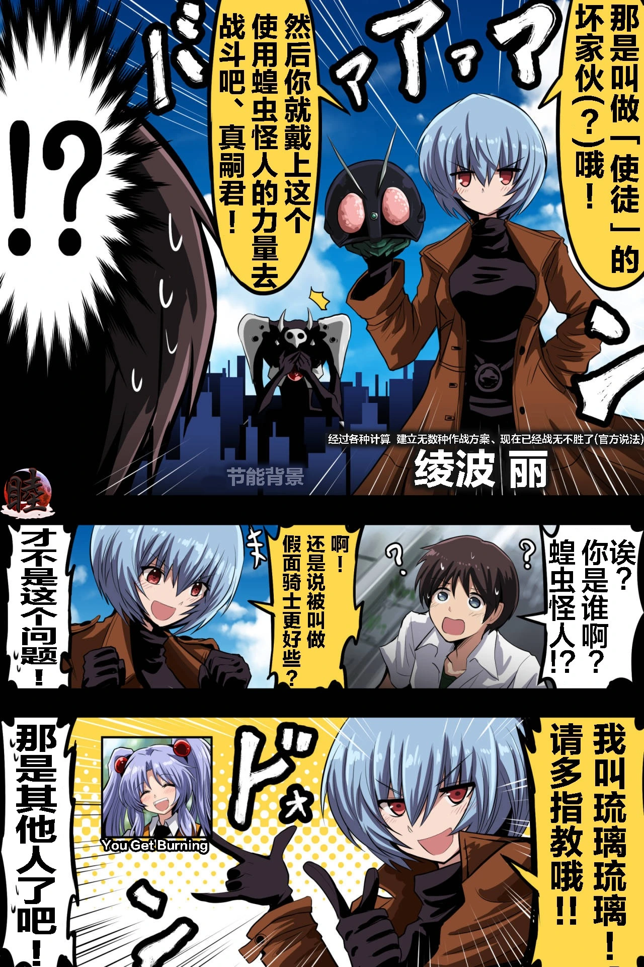 富士茄鷹的EVA短篇 - Image 7